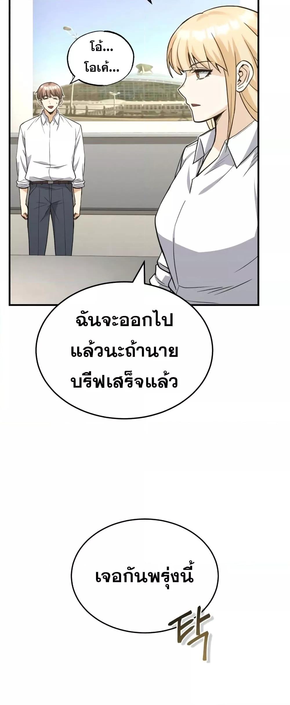 Genius of the Unique Lineage ตอนที่ 28 37
