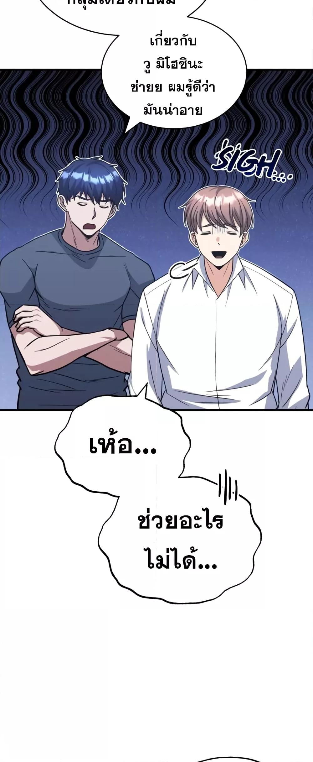 Genius of the Unique Lineage ตอนที่ 28 39