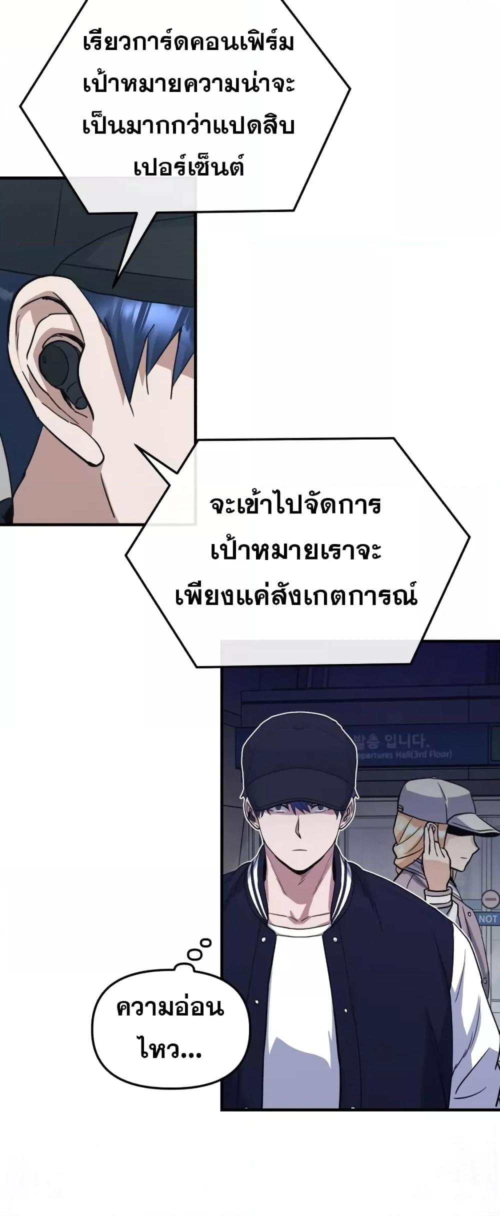 Genius of the Unique Lineage ตอนที่ 28 57