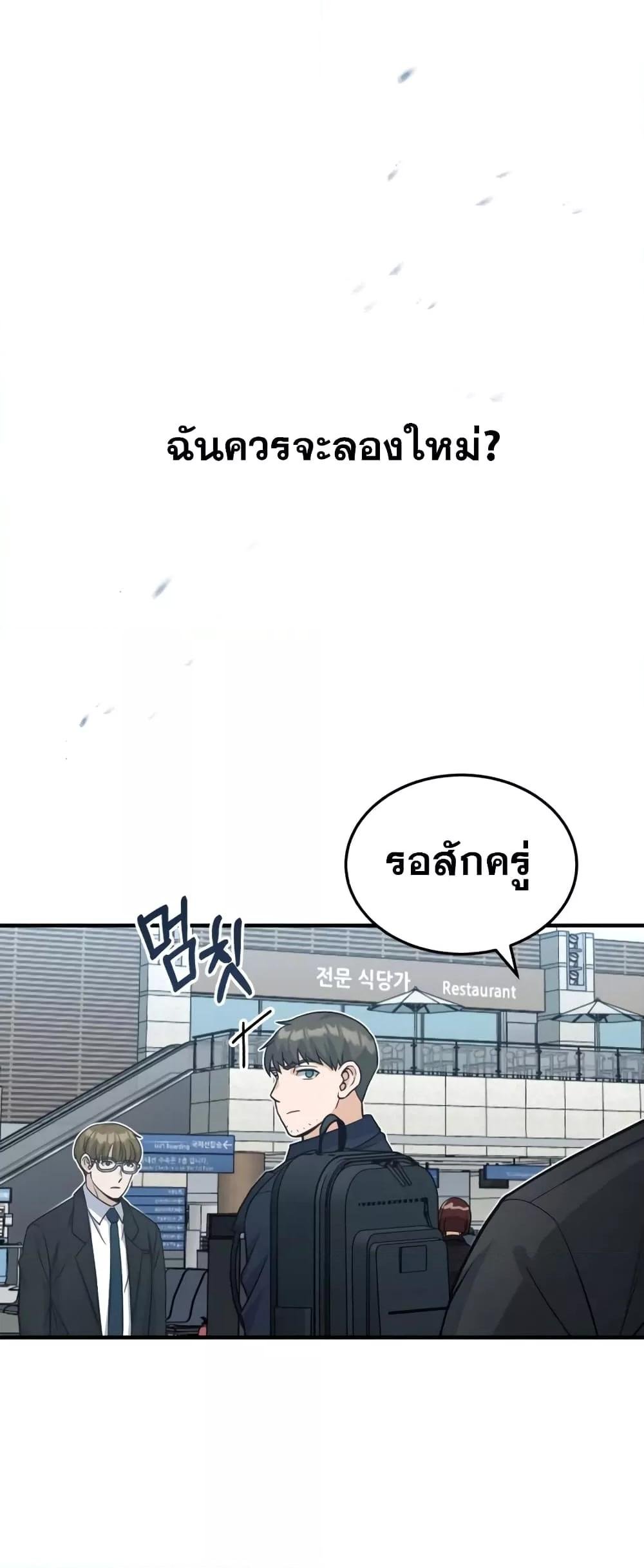 Genius of the Unique Lineage ตอนที่ 28 65