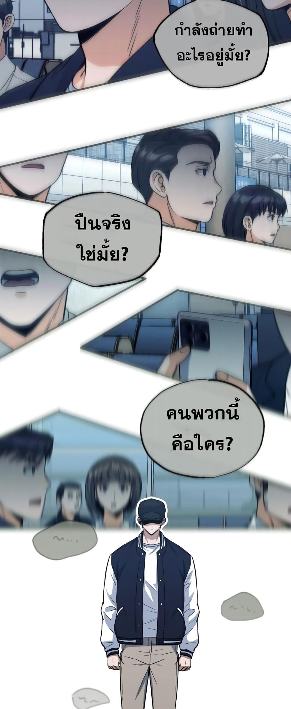Genius of the Unique Lineage ตอนที่ 28 67