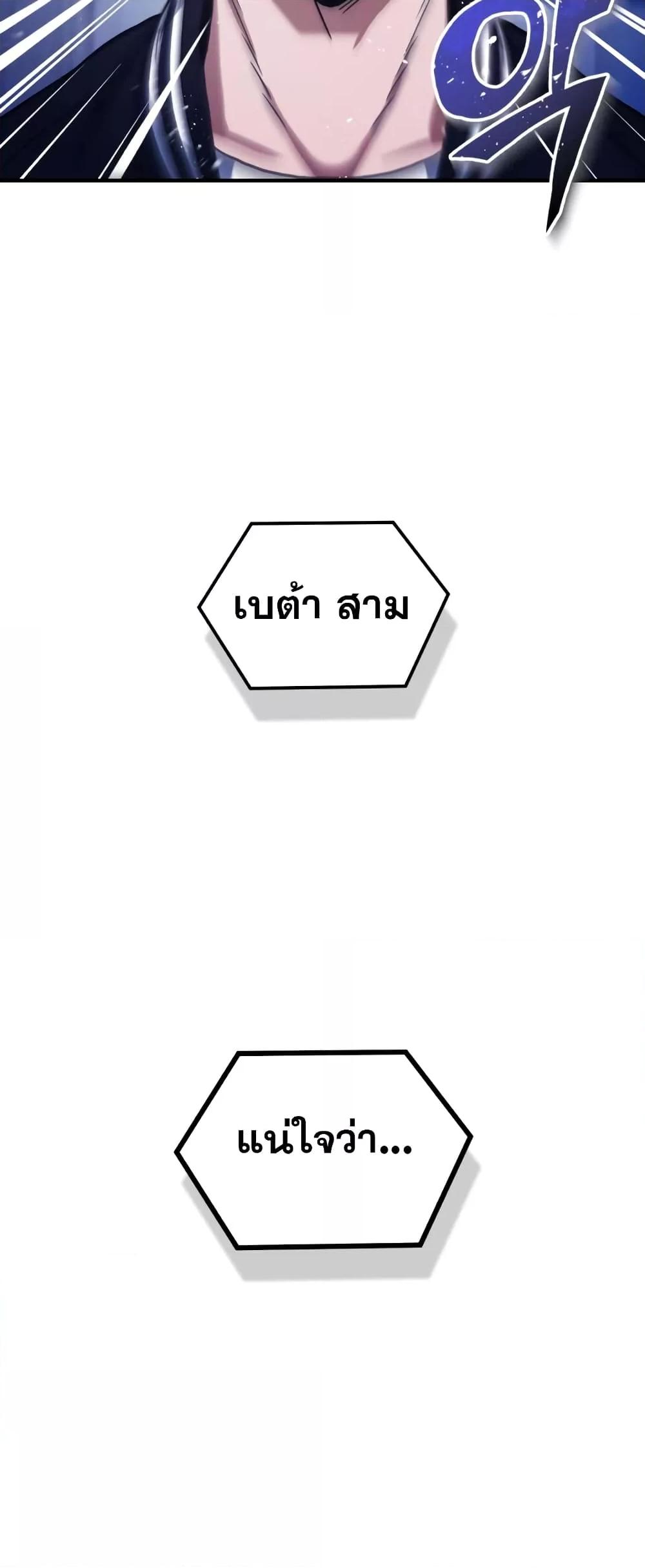 Genius of the Unique Lineage ตอนที่ 28 69