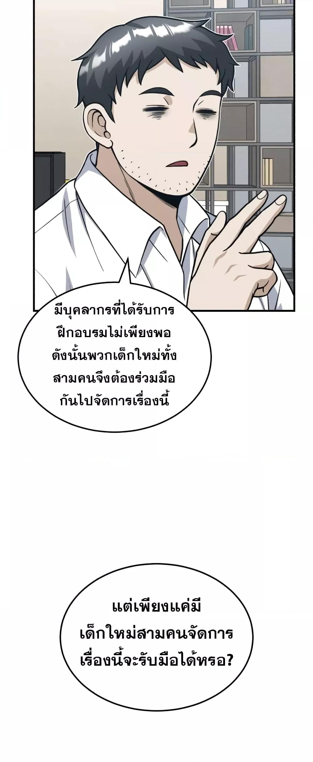 Genius of the Unique Lineage ตอนที่ 28 9