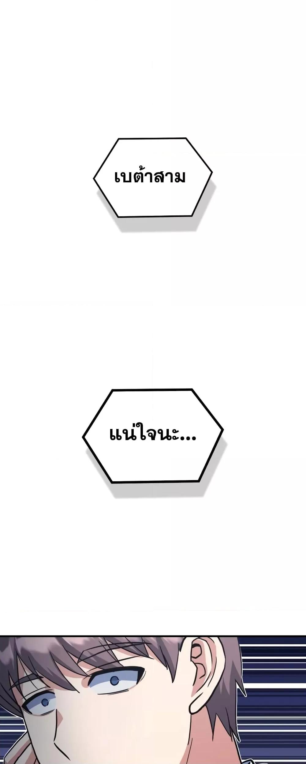 Genius of the Unique Lineage ตอนที่ 29 2