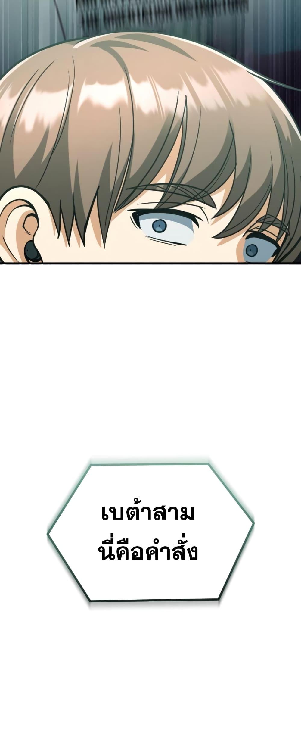 Genius of the Unique Lineage ตอนที่ 29 35