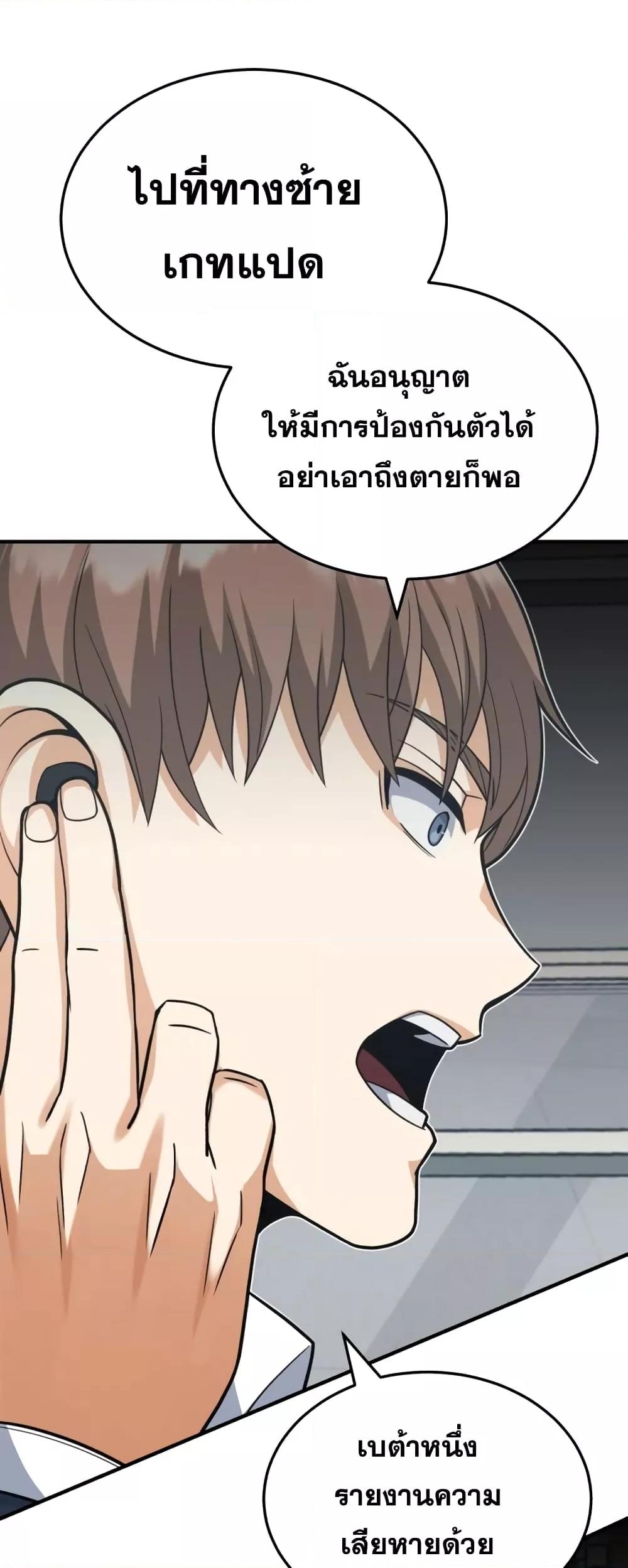 Genius of the Unique Lineage ตอนที่ 29 36