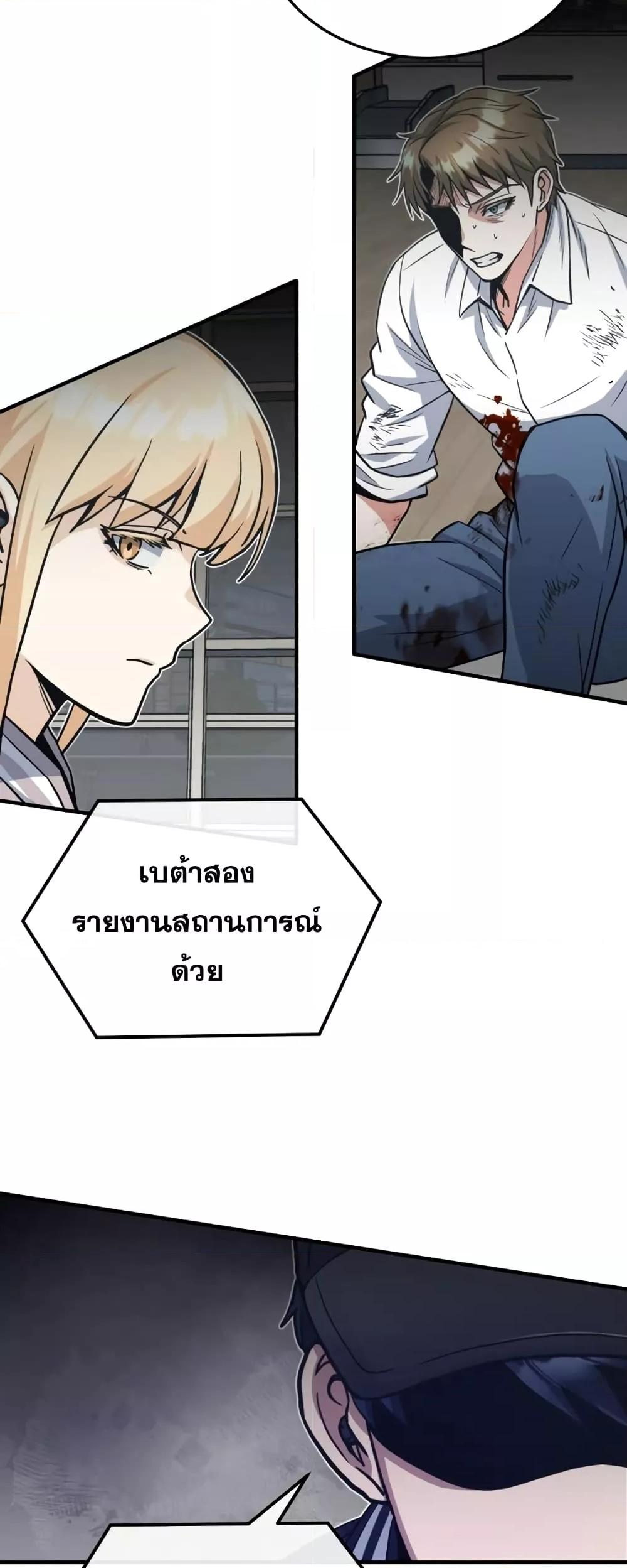 Genius of the Unique Lineage ตอนที่ 29 37