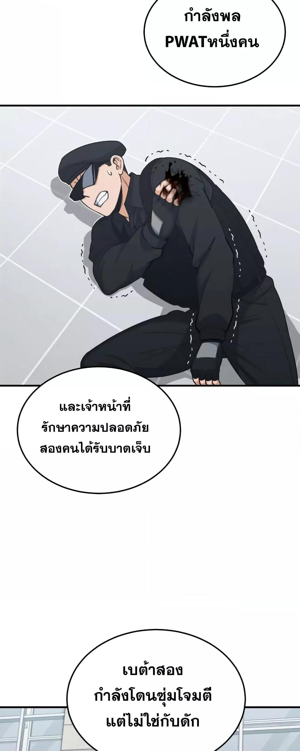Genius of the Unique Lineage ตอนที่ 29 44