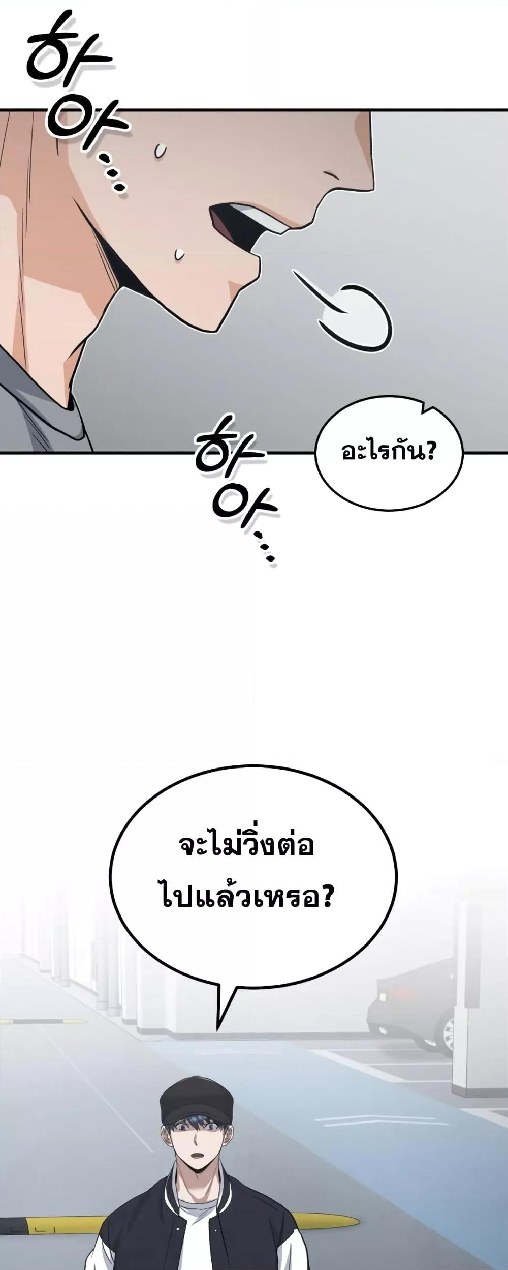 Genius of the Unique Lineage ตอนที่ 29 57