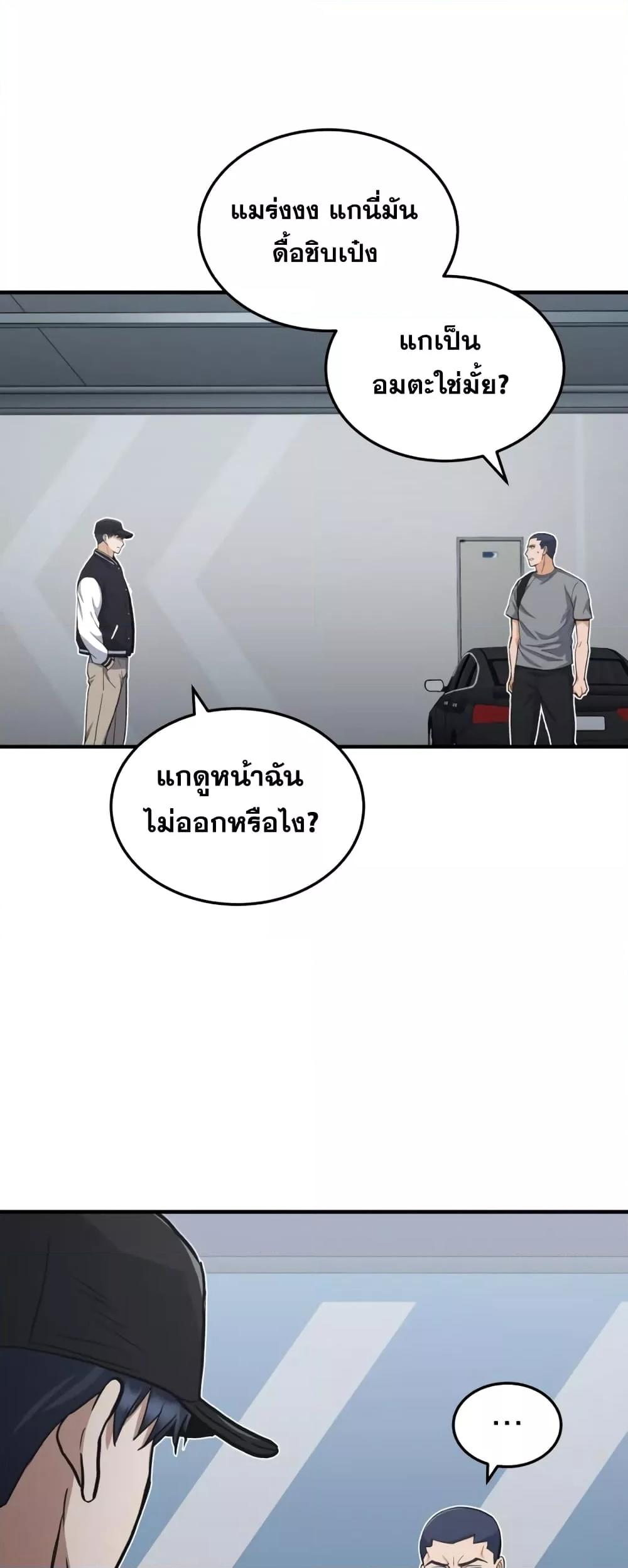 Genius of the Unique Lineage ตอนที่ 29 59