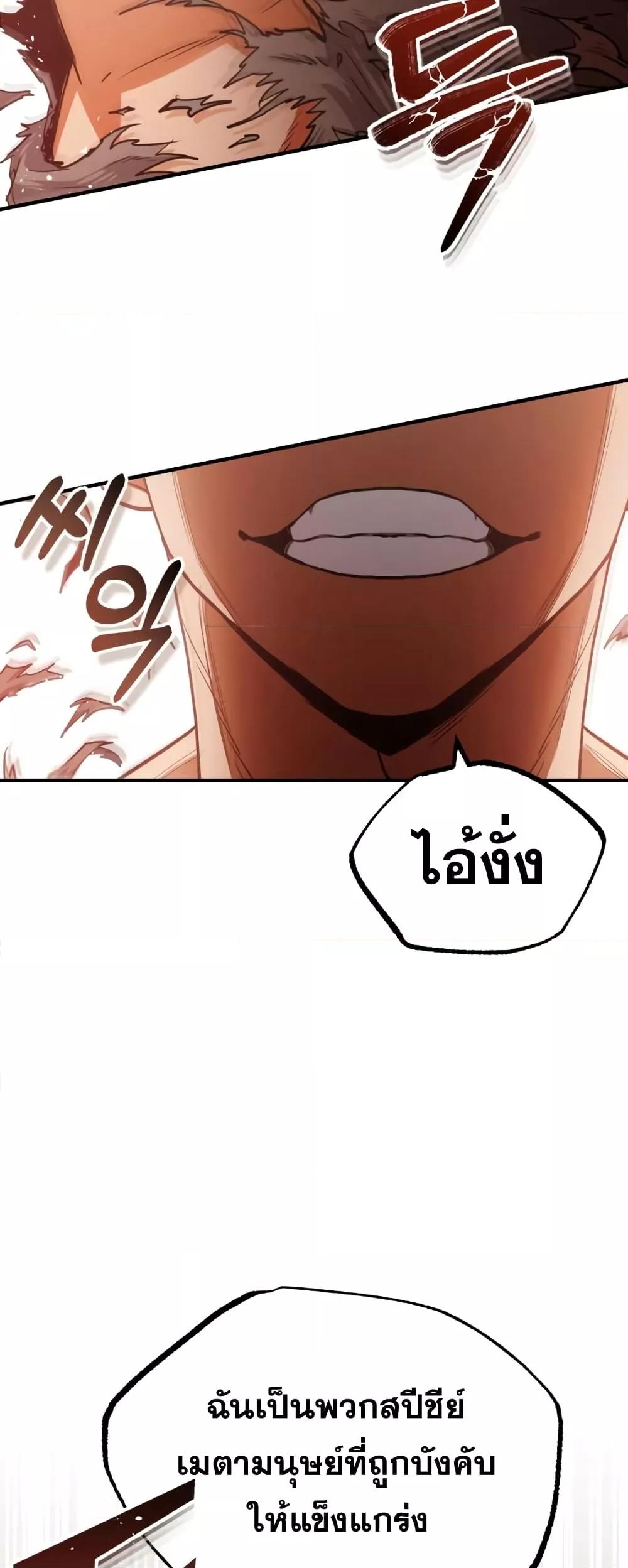 Genius of the Unique Lineage ตอนที่ 29 65