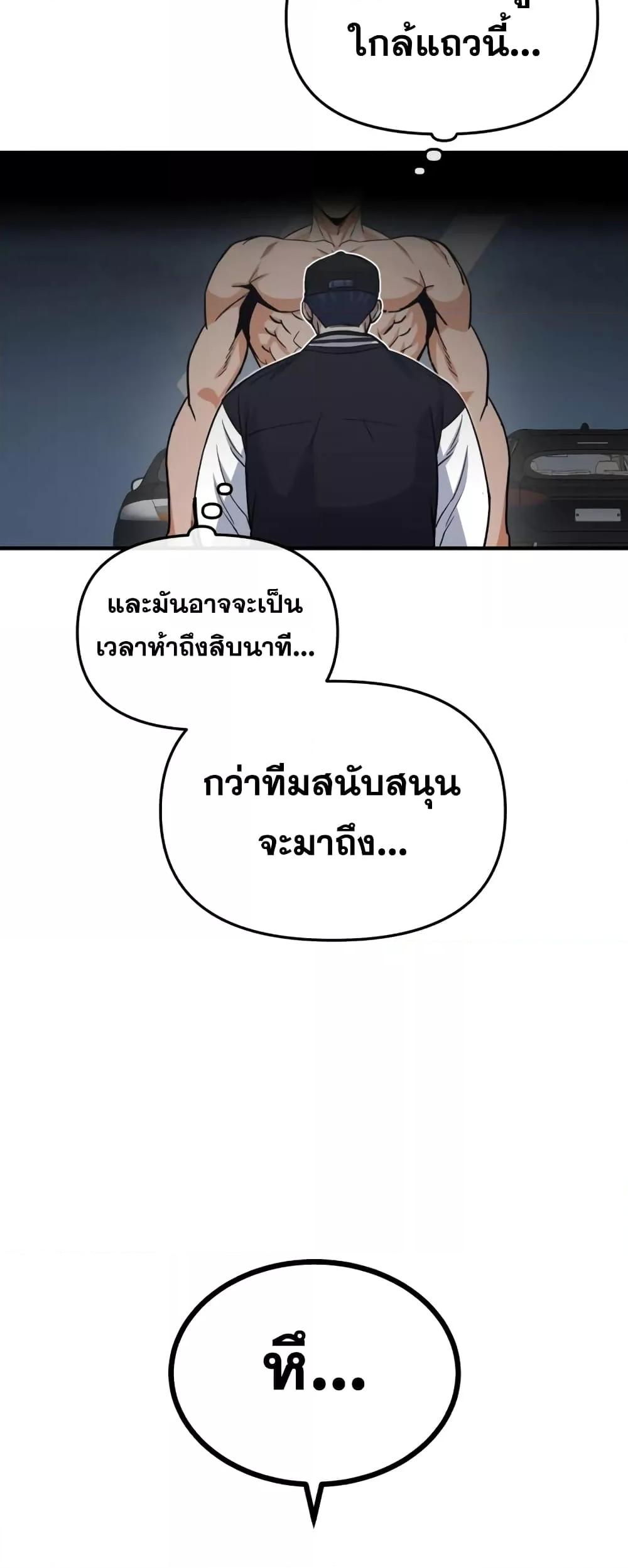 Genius of the Unique Lineage ตอนที่ 29 69