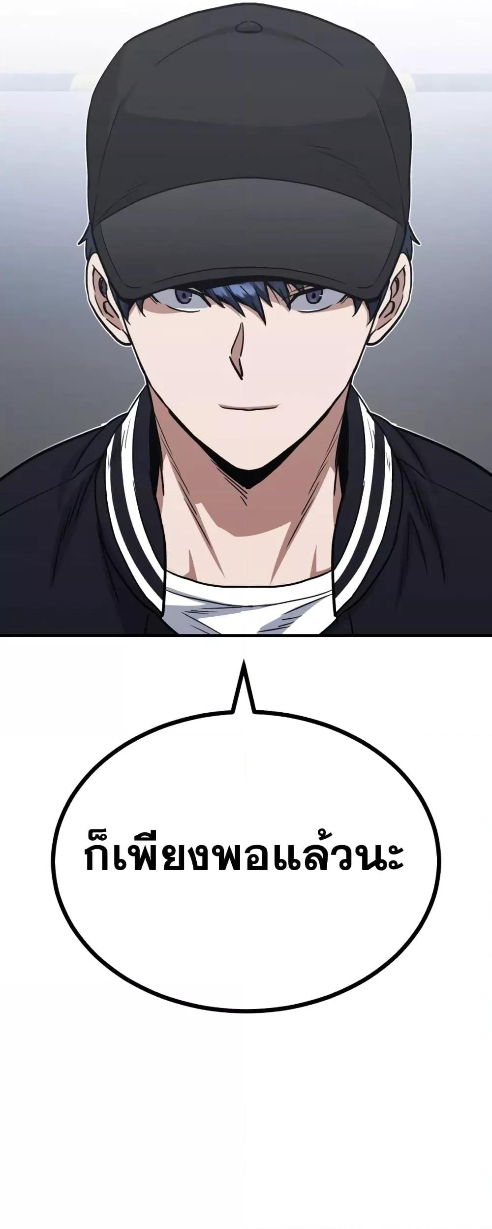 Genius of the Unique Lineage ตอนที่ 29 70