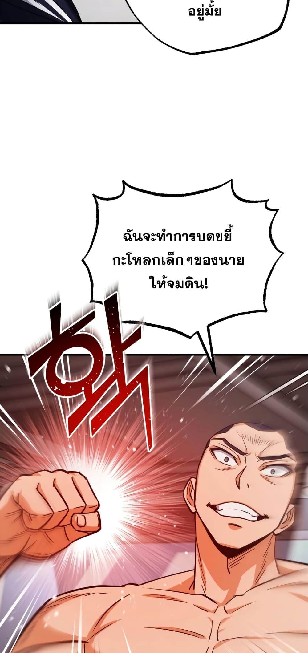 Genius of the Unique Lineage ตอนที่ 30 11