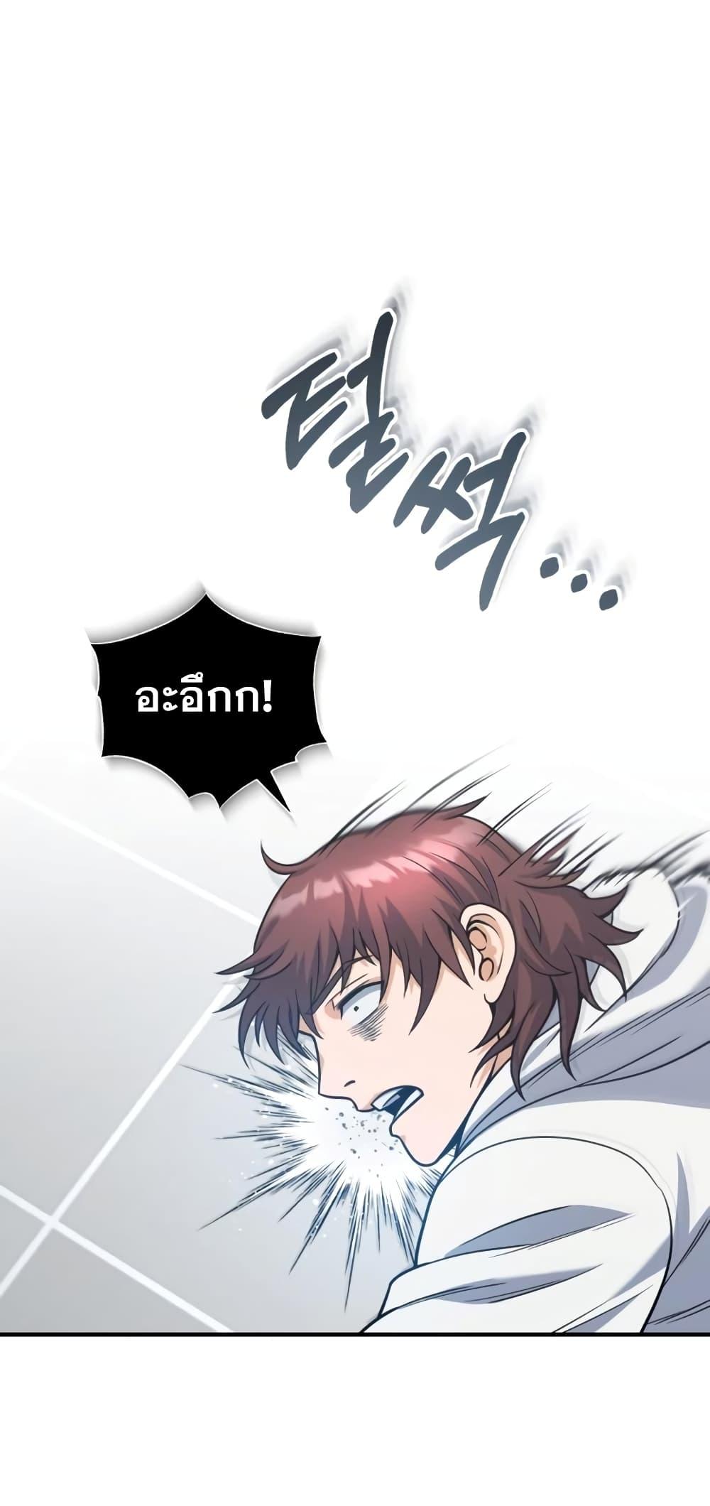 Genius of the Unique Lineage ตอนที่ 30 2