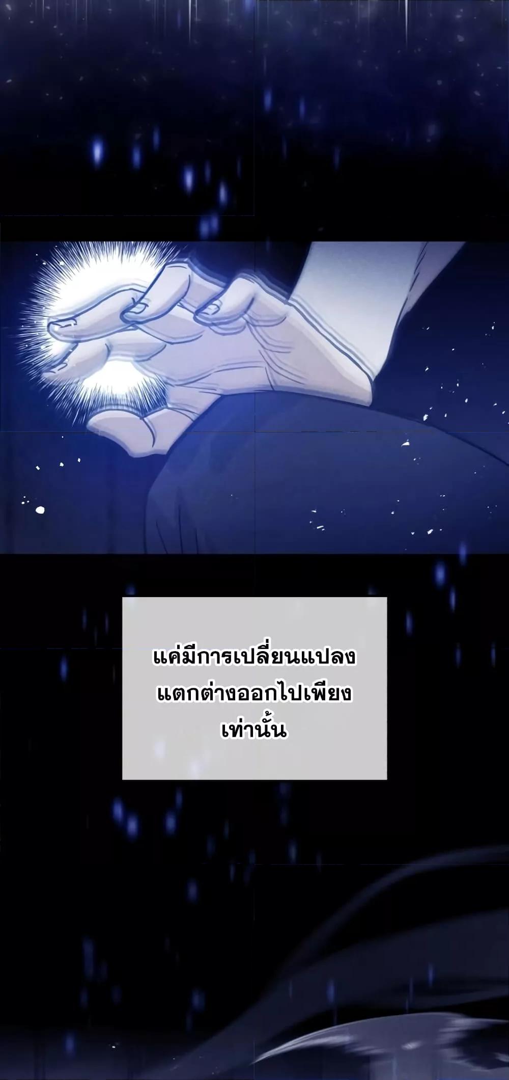 Genius of the Unique Lineage ตอนที่ 30 26