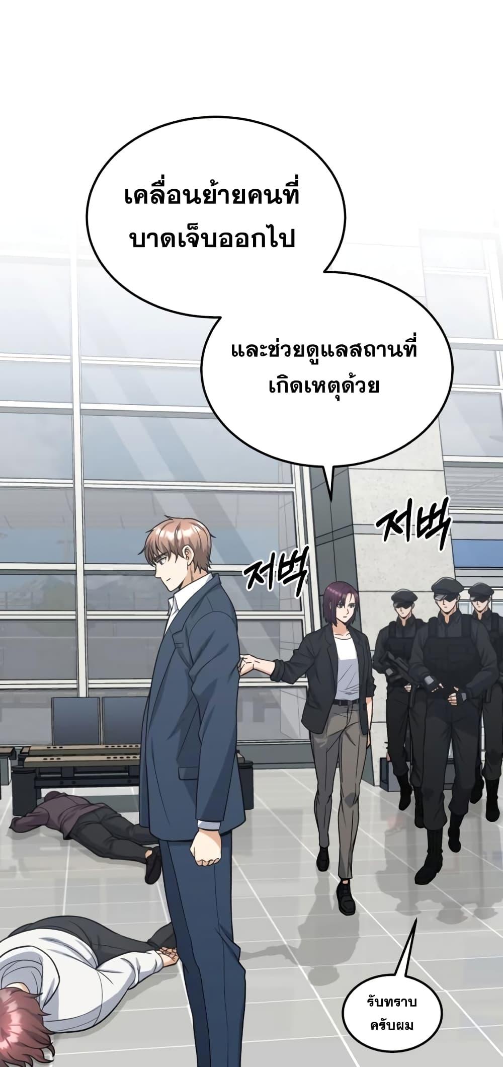 Genius of the Unique Lineage ตอนที่ 30 3