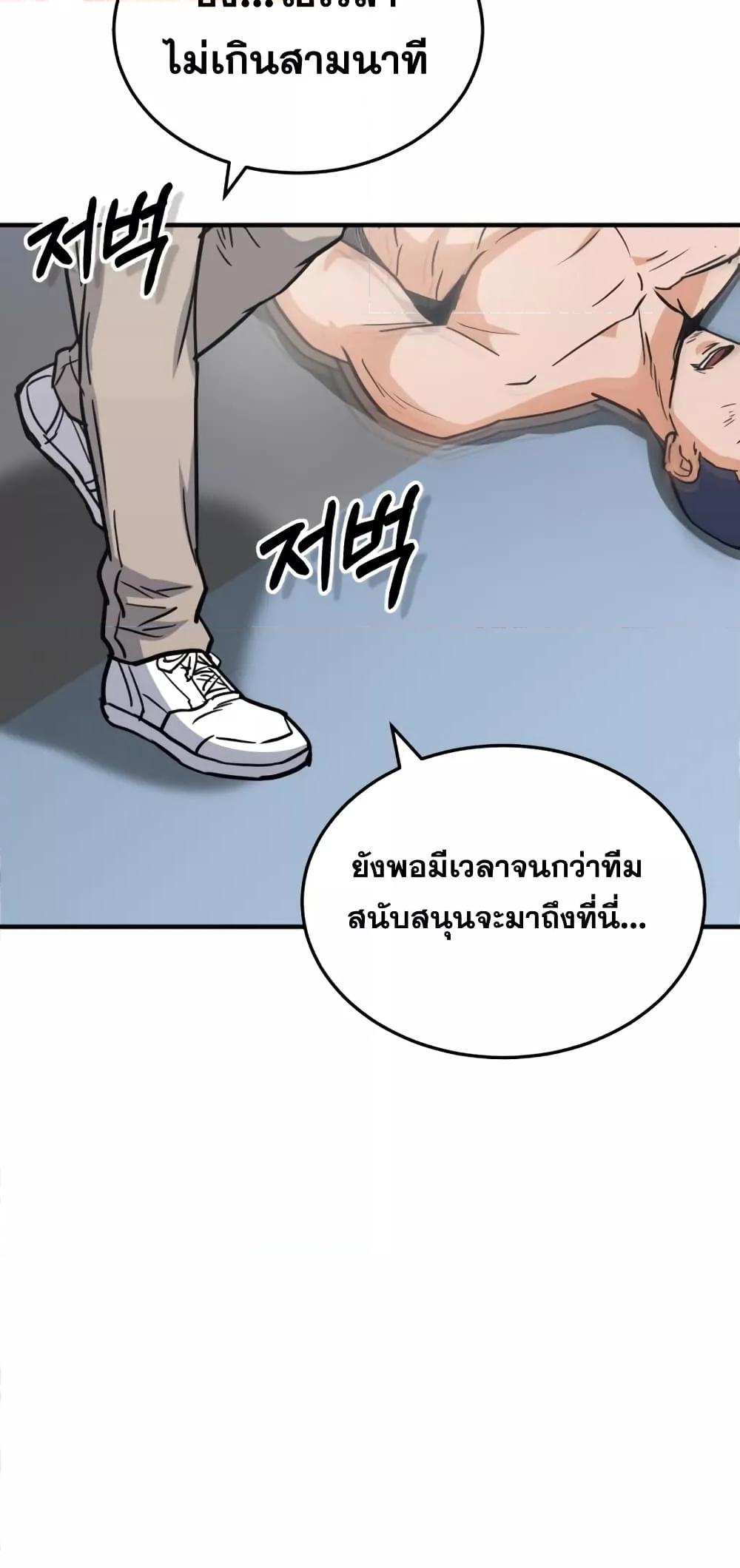 Genius of the Unique Lineage ตอนที่ 30 37