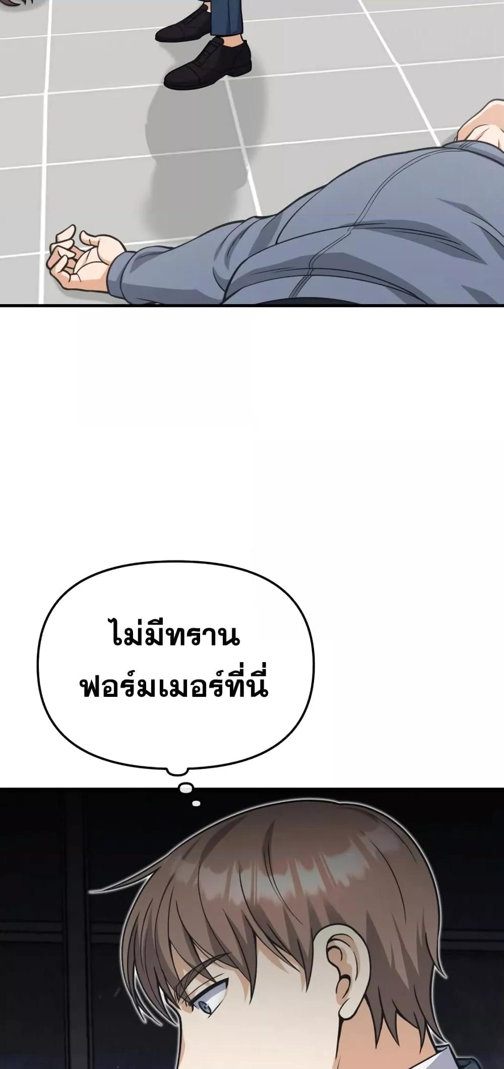 Genius of the Unique Lineage ตอนที่ 30 4