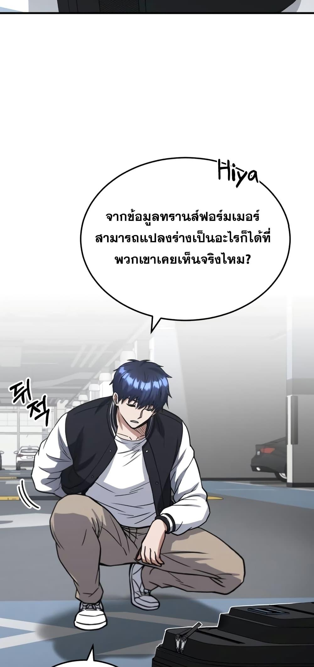 Genius of the Unique Lineage ตอนที่ 30 41