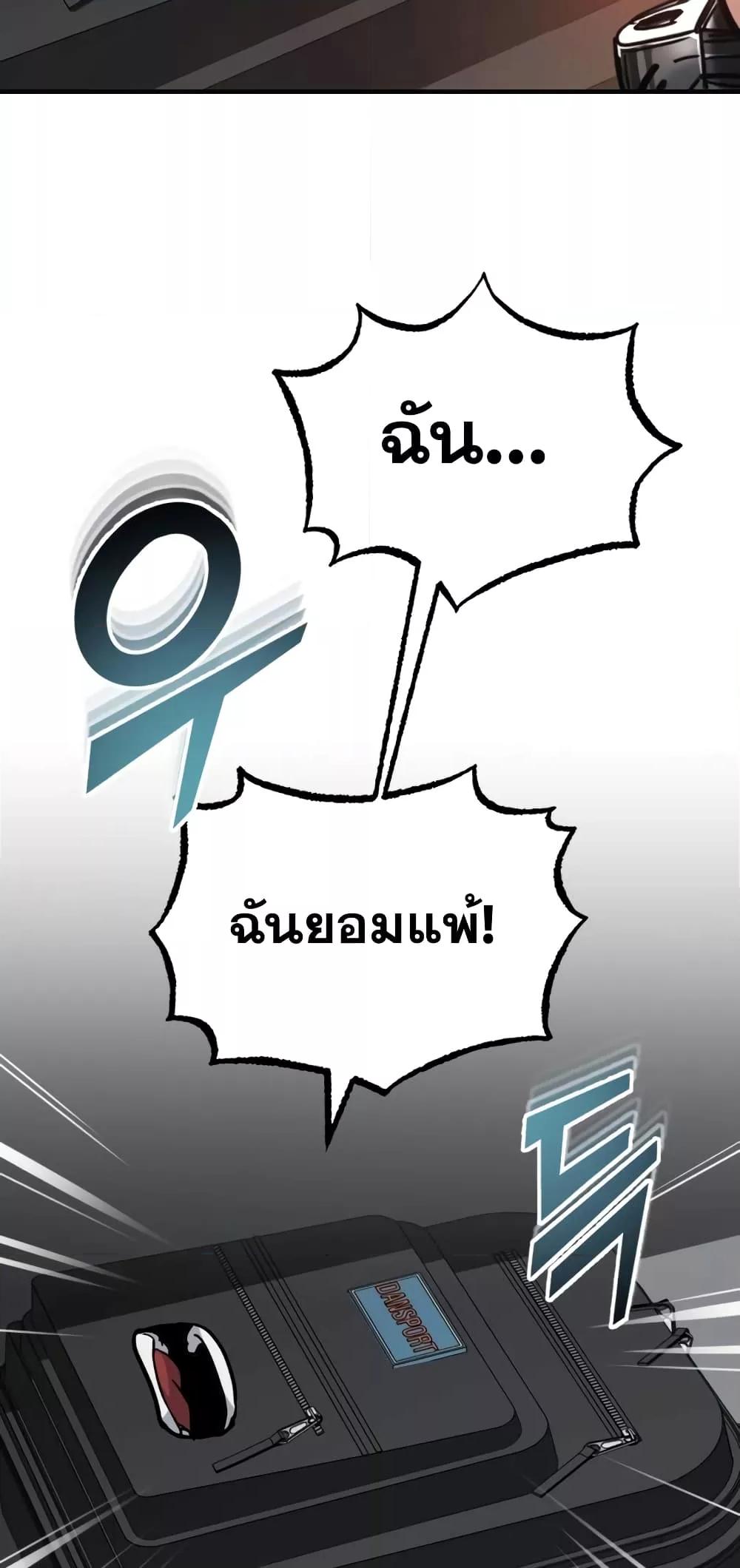Genius of the Unique Lineage ตอนที่ 30 45