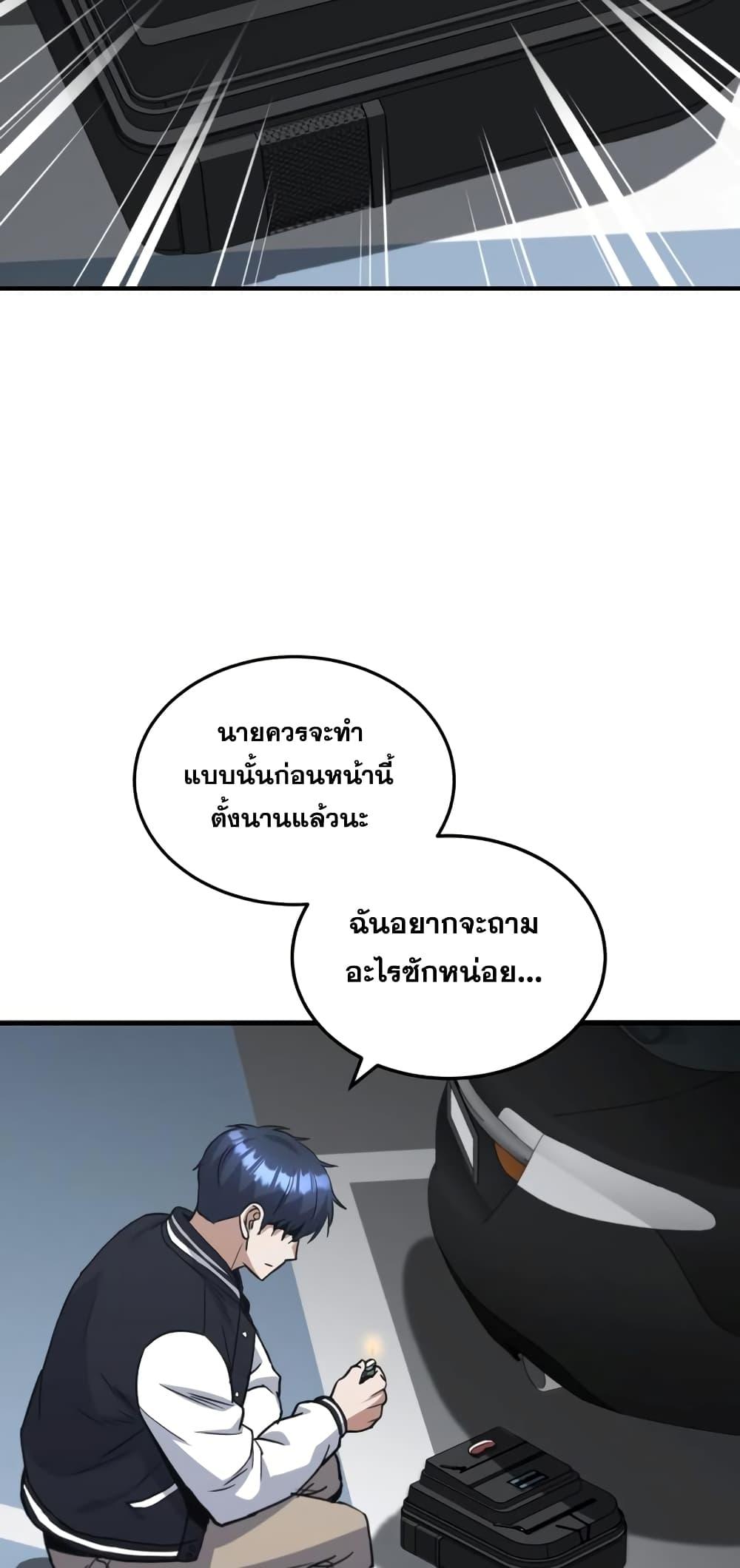 Genius of the Unique Lineage ตอนที่ 30 46