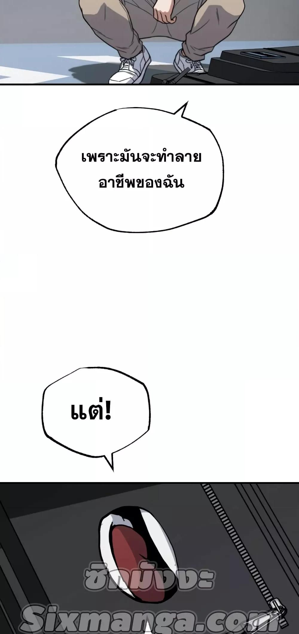 Genius of the Unique Lineage ตอนที่ 30 48