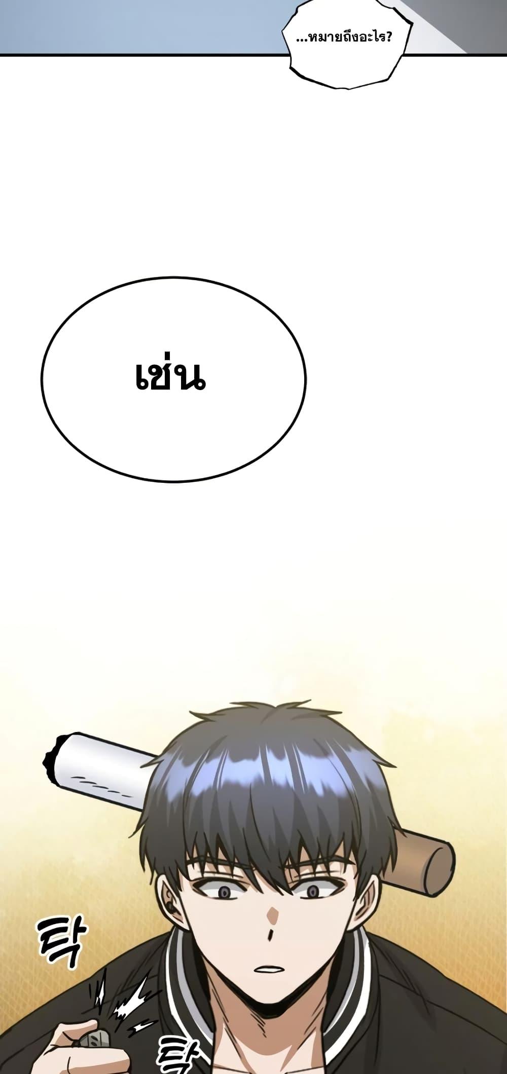 Genius of the Unique Lineage ตอนที่ 30 50