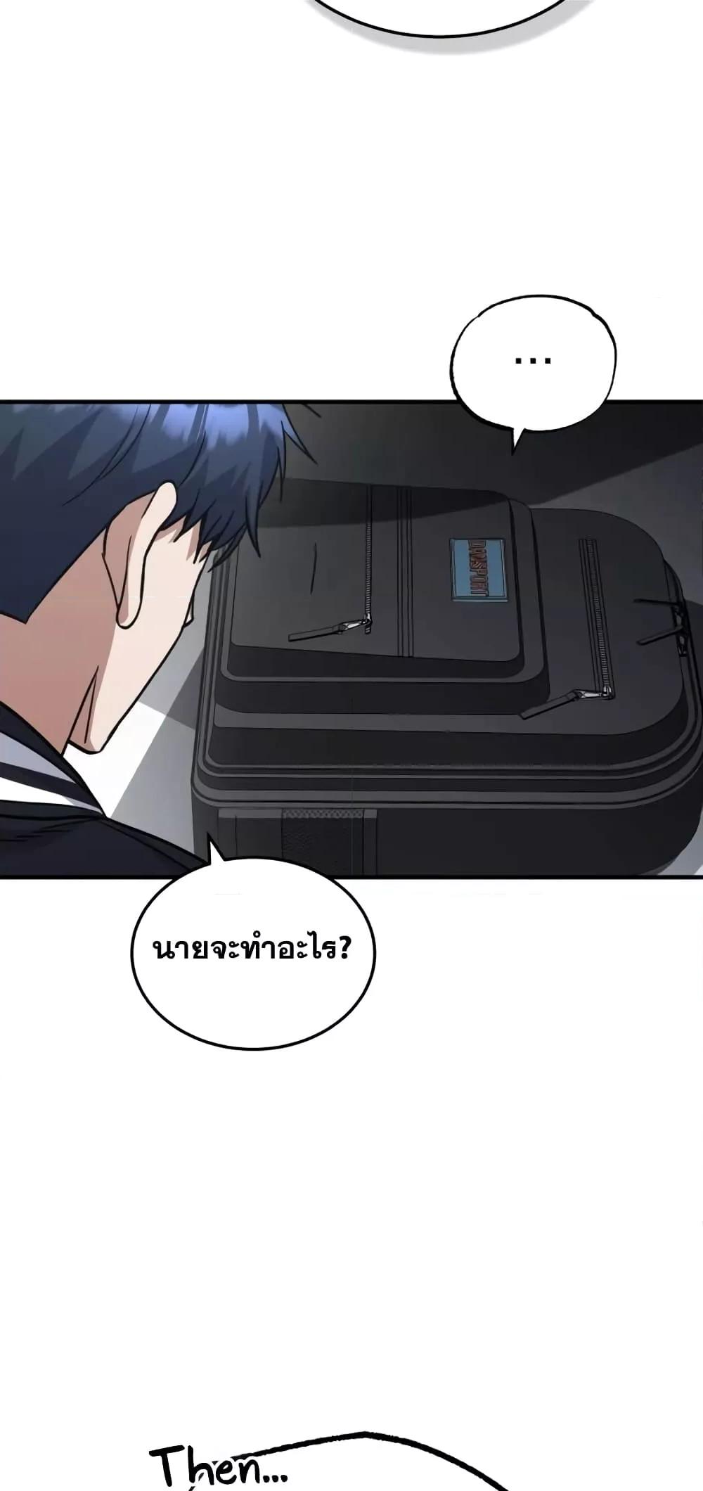 Genius of the Unique Lineage ตอนที่ 30 52
