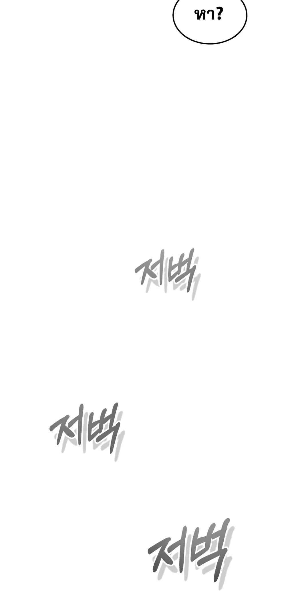 Genius of the Unique Lineage ตอนที่ 30 54