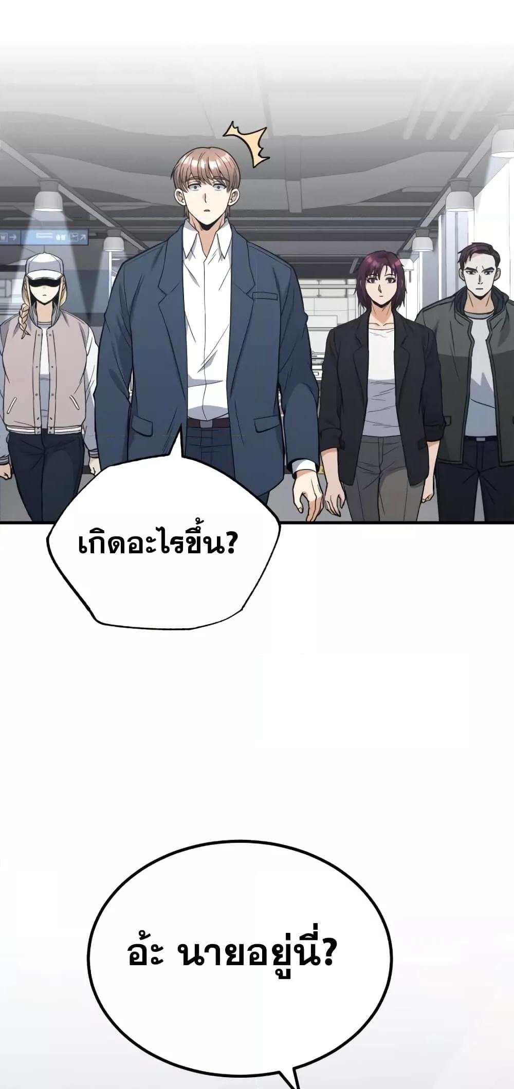 Genius of the Unique Lineage ตอนที่ 30 55