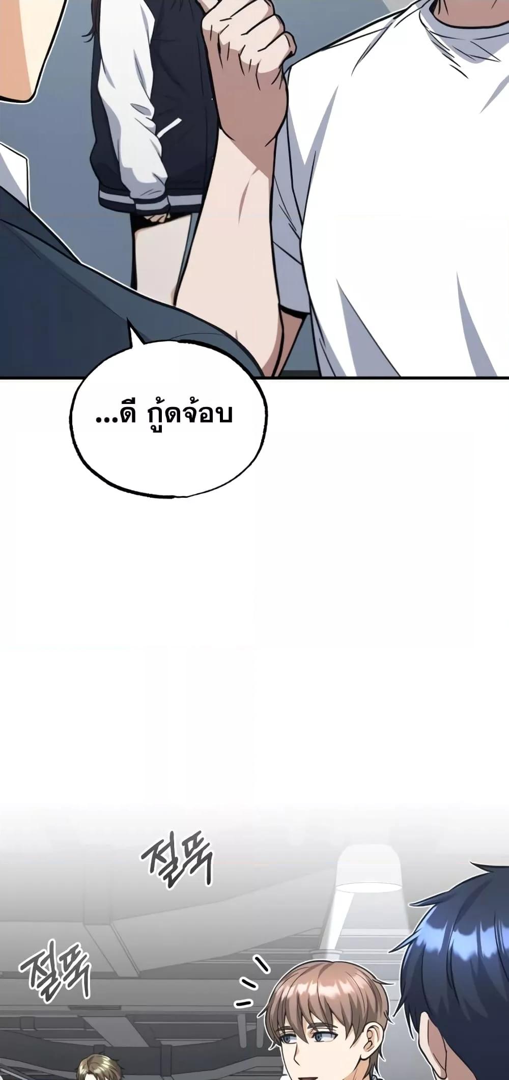 Genius of the Unique Lineage ตอนที่ 30 59