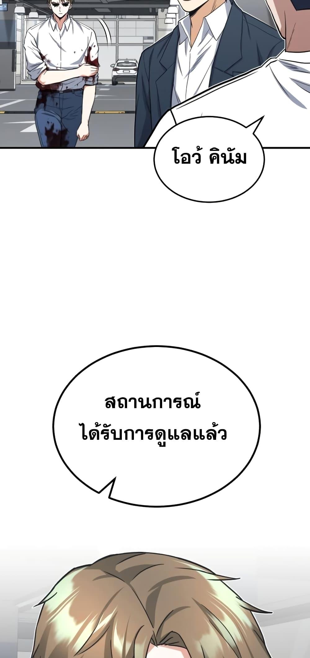 Genius of the Unique Lineage ตอนที่ 30 60