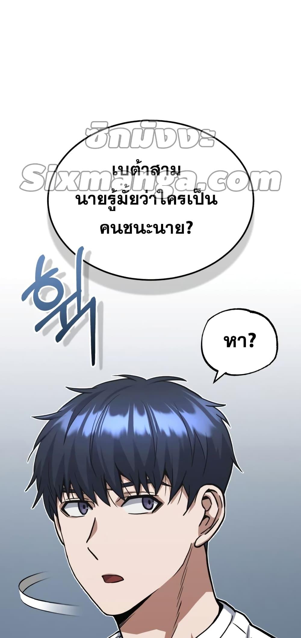 Genius of the Unique Lineage ตอนที่ 30 66