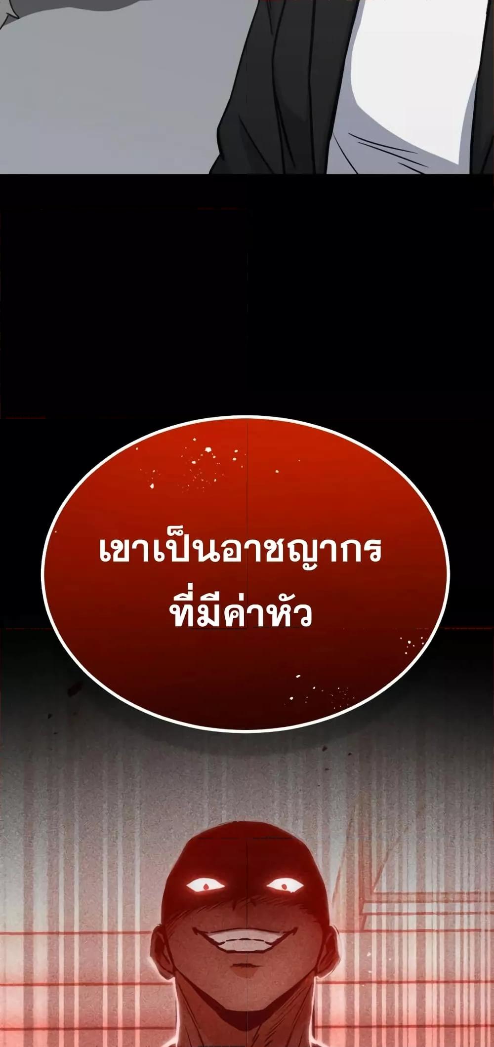 Genius of the Unique Lineage ตอนที่ 30 69