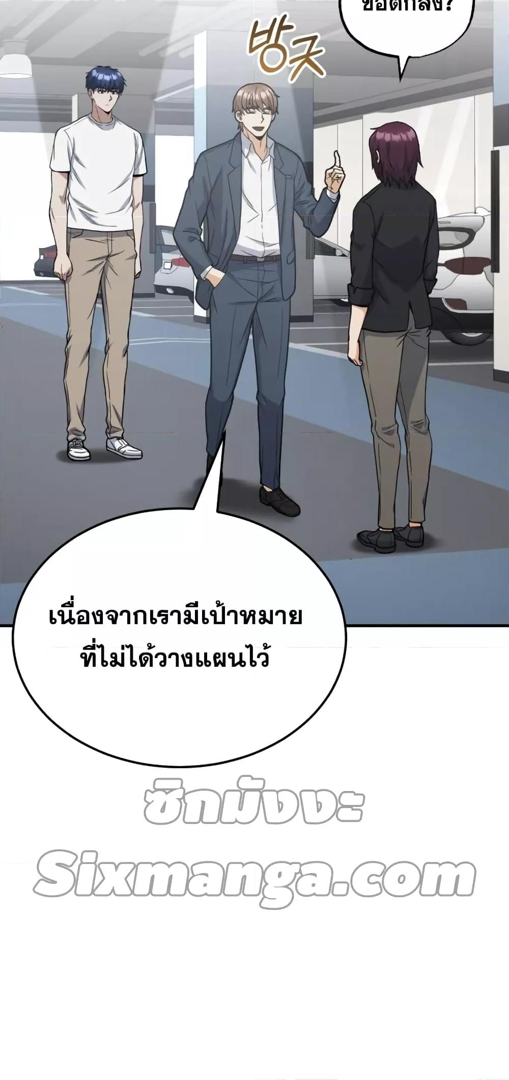 Genius of the Unique Lineage ตอนที่ 30 74