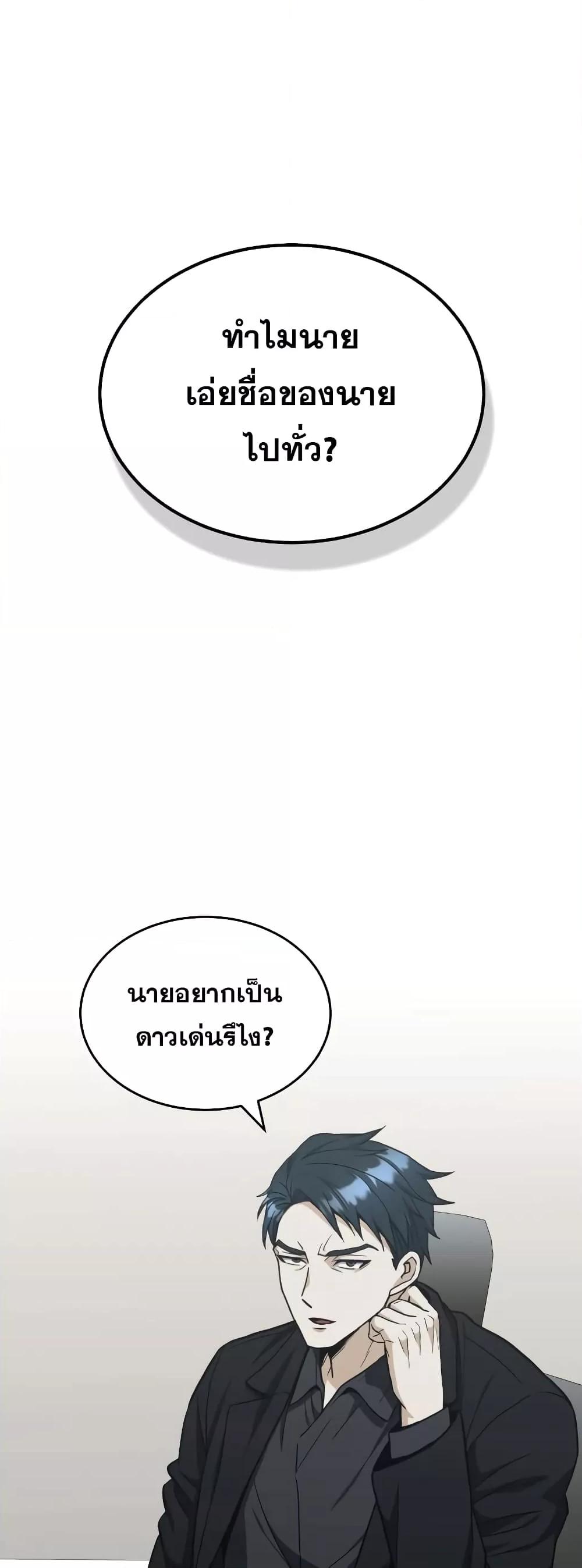 Genius of the Unique Lineage ตอนที่ 31 2
