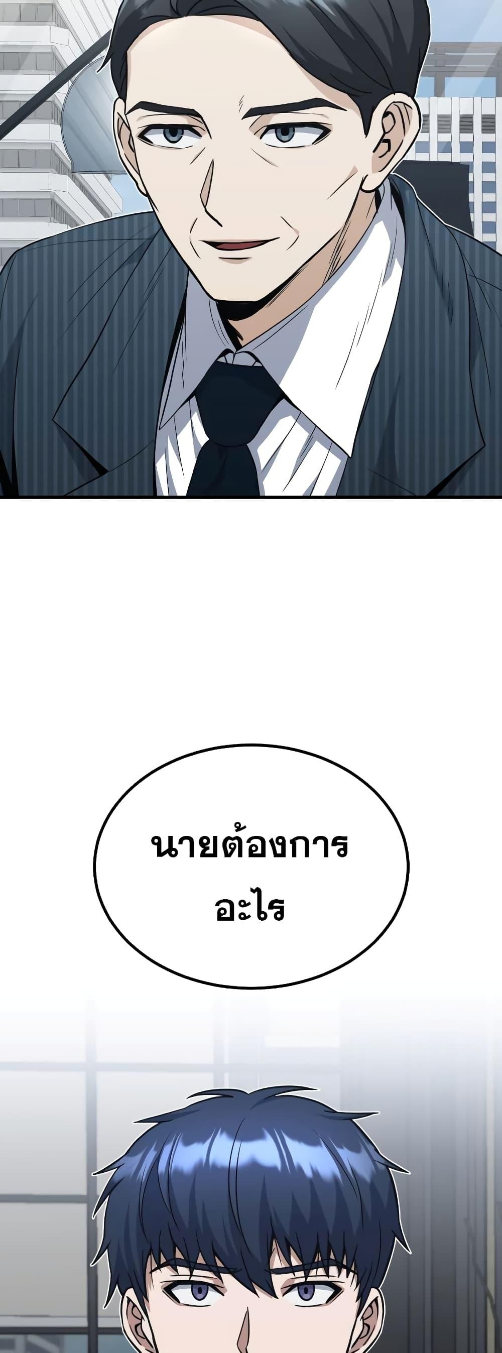 Genius of the Unique Lineage ตอนที่ 31 22