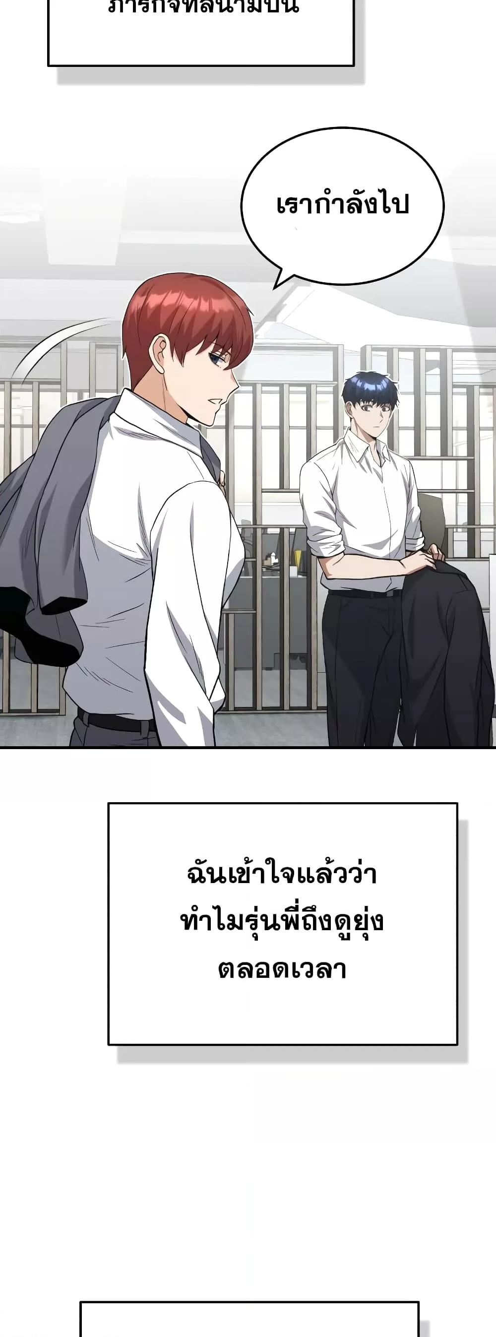 Genius of the Unique Lineage ตอนที่ 31 26