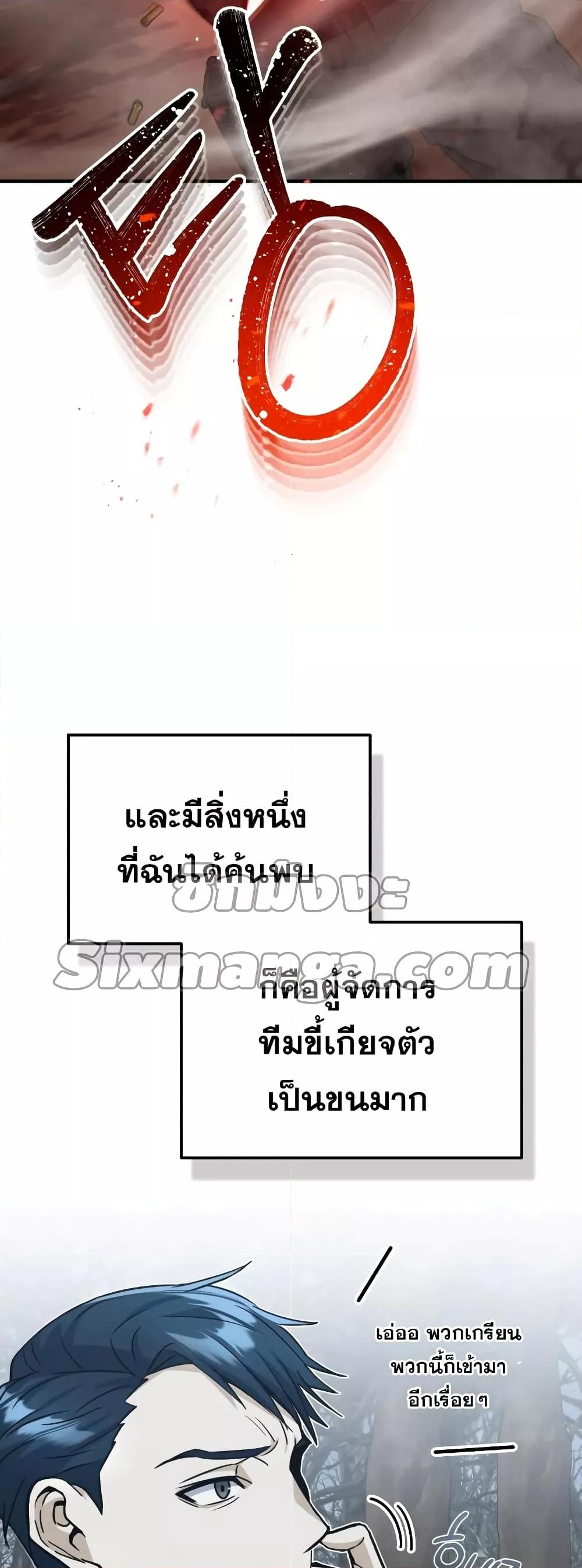 Genius of the Unique Lineage ตอนที่ 31 29