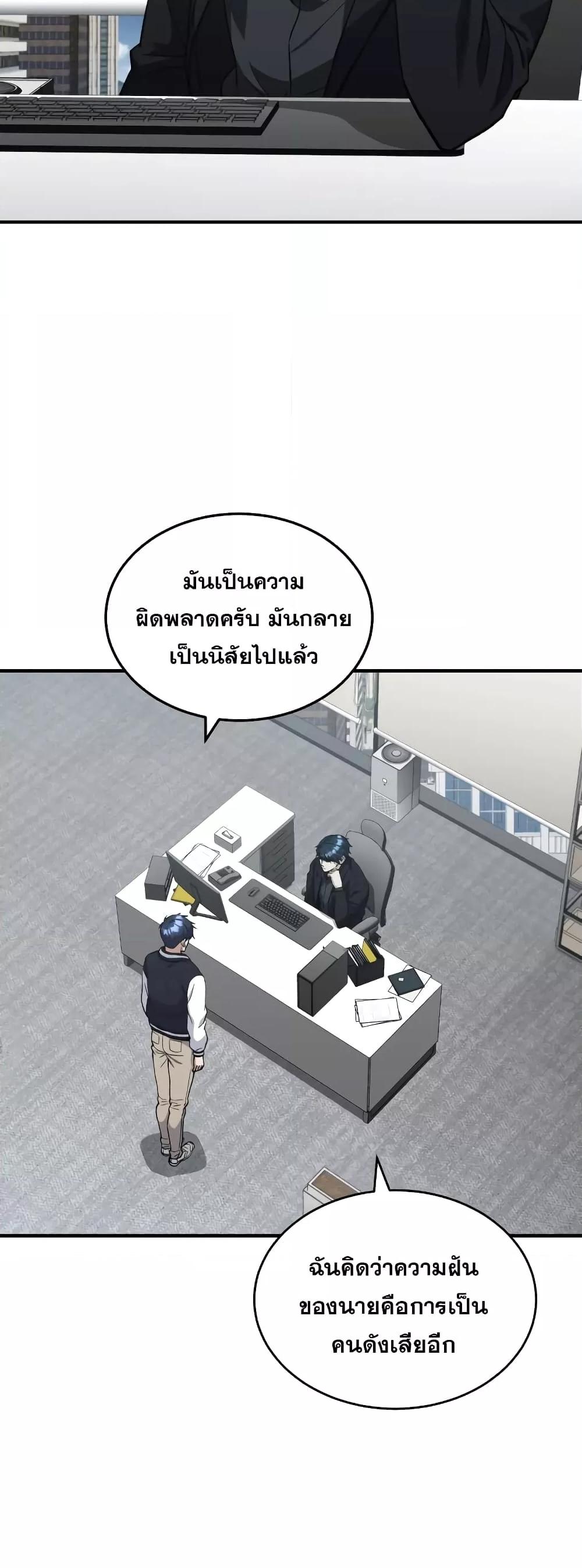 Genius of the Unique Lineage ตอนที่ 31 3