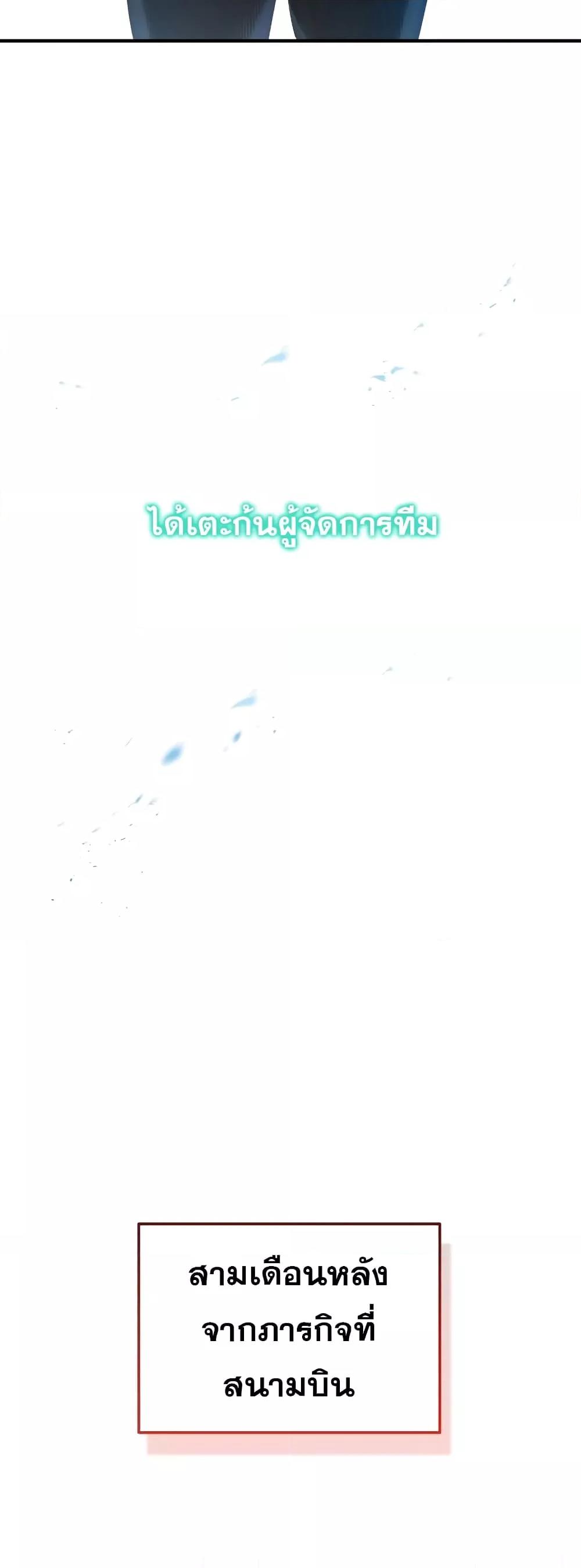 Genius of the Unique Lineage ตอนที่ 31 37