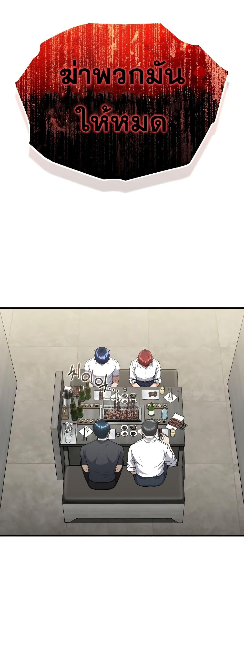 Genius of the Unique Lineage ตอนที่ 31 39