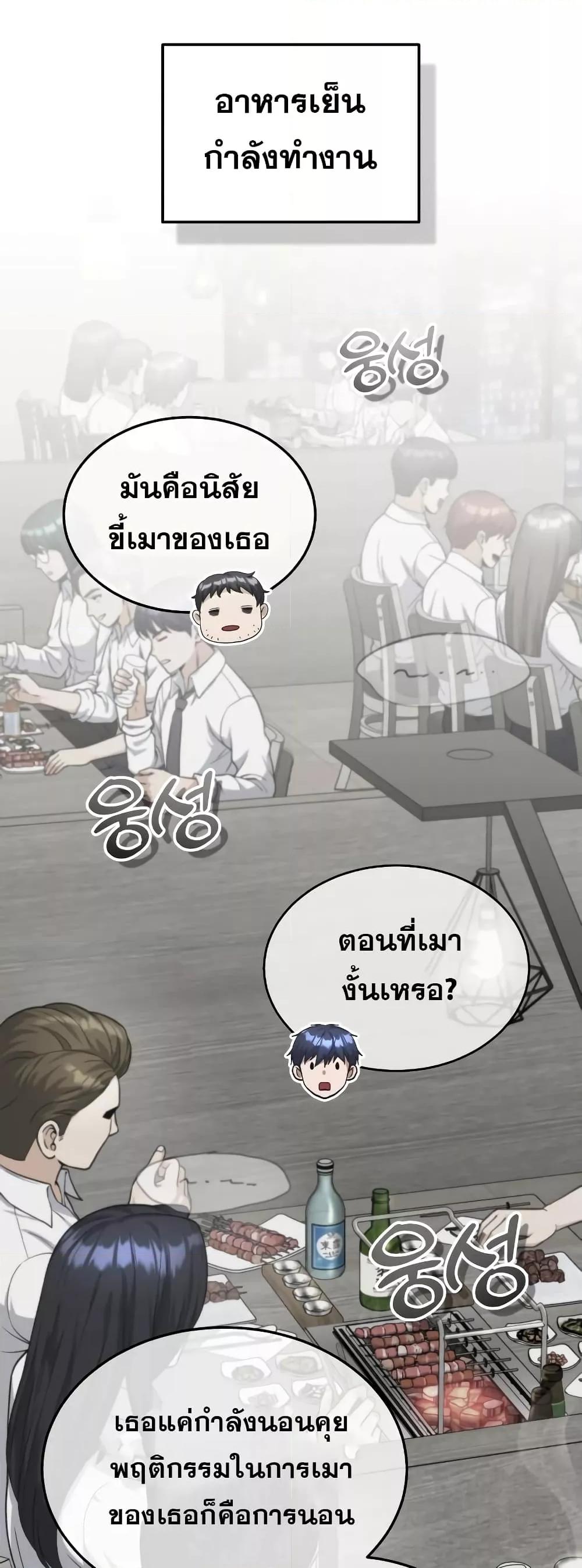 Genius of the Unique Lineage ตอนที่ 31 40