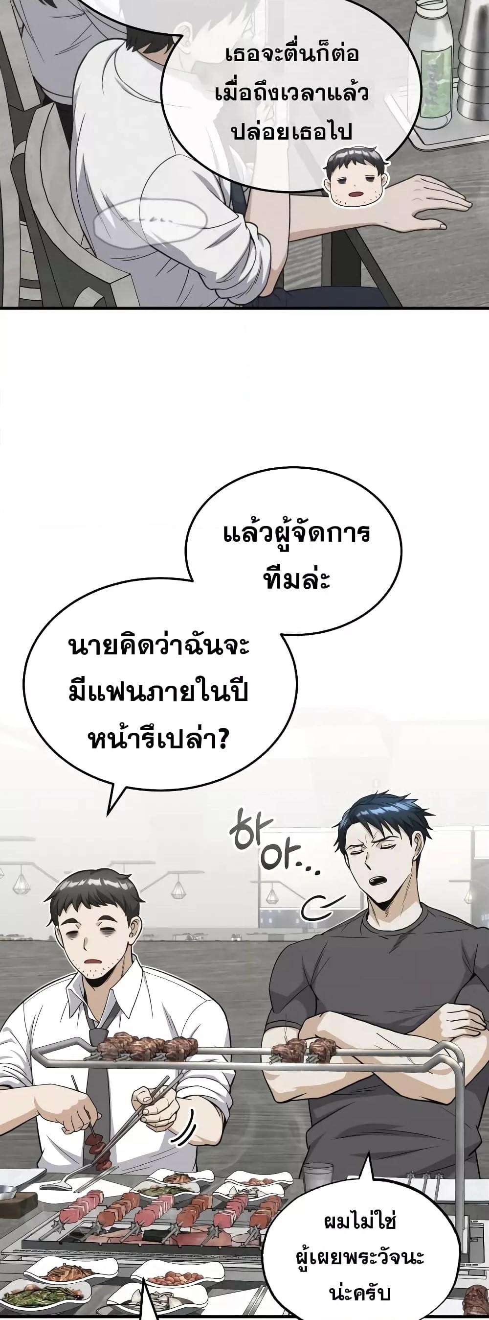 Genius of the Unique Lineage ตอนที่ 31 41