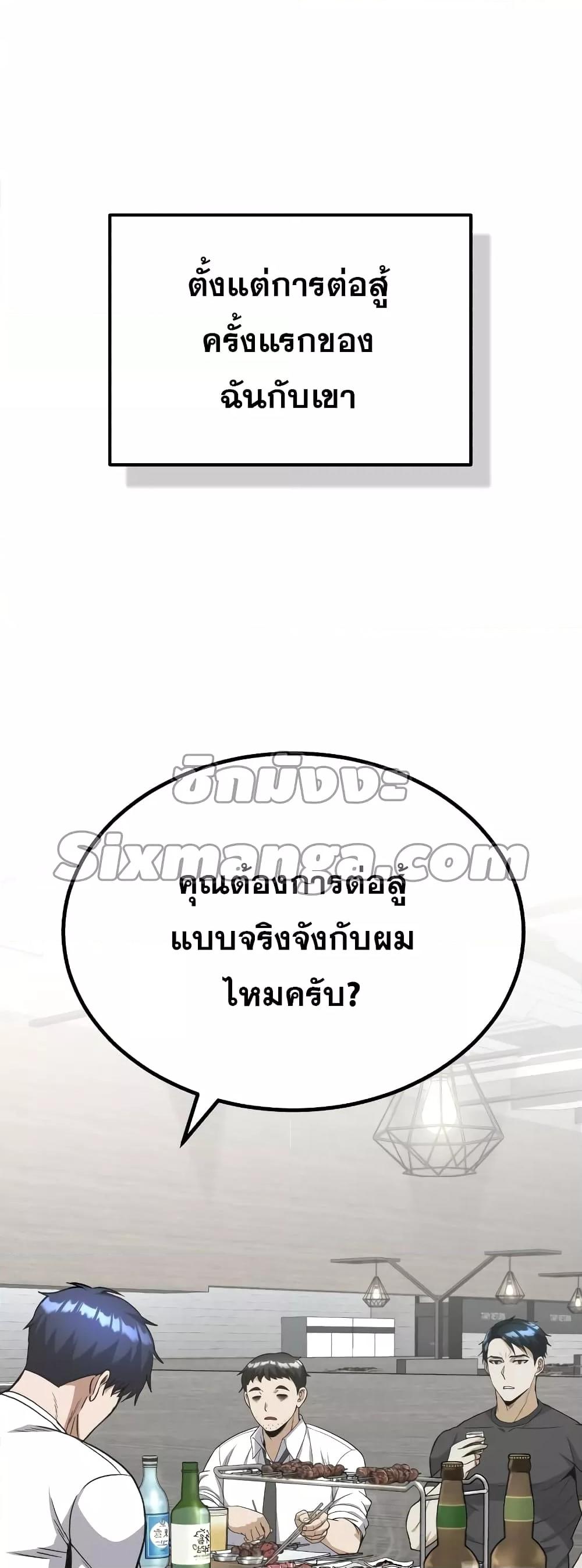 Genius of the Unique Lineage ตอนที่ 31 48