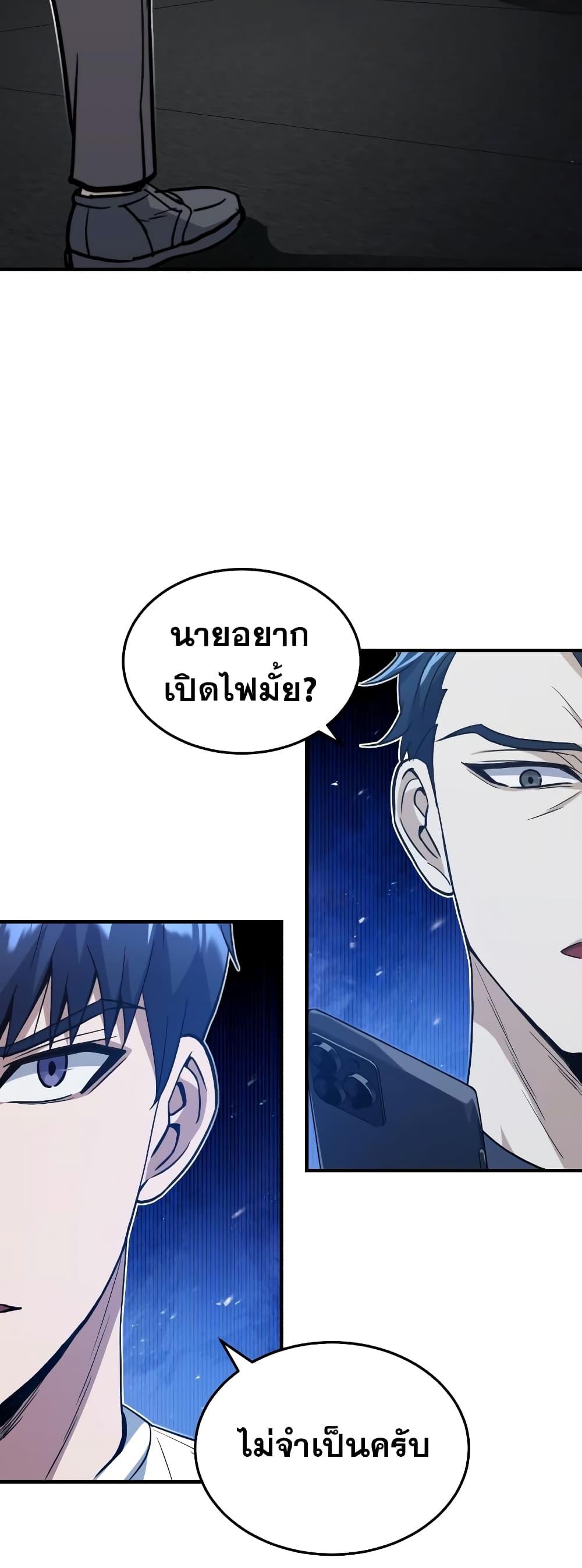 Genius of the Unique Lineage ตอนที่ 31 53