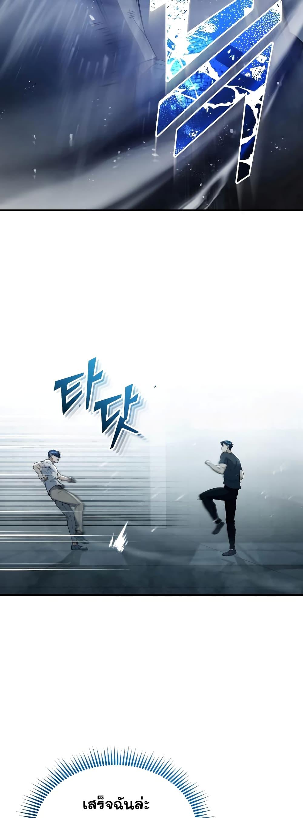 Genius of the Unique Lineage ตอนที่ 31 59