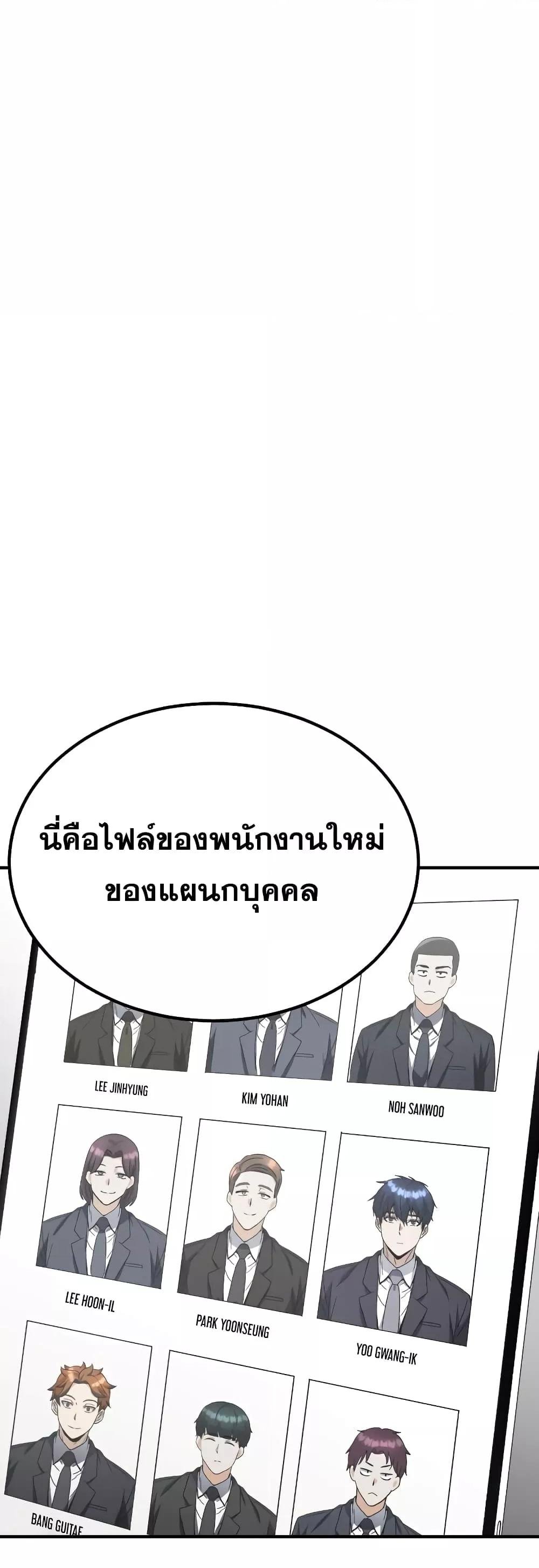 Genius of the Unique Lineage ตอนที่ 32 2