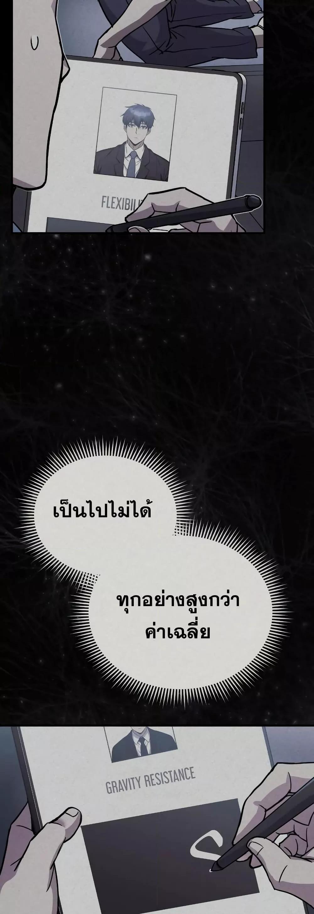 Genius of the Unique Lineage ตอนที่ 32 20